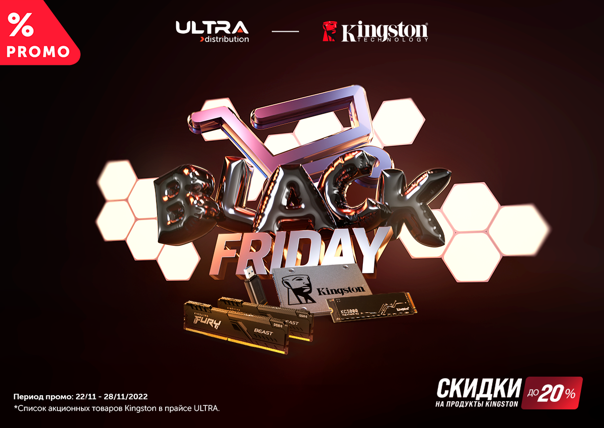 Kingston Black Friday Sale в ULTRA